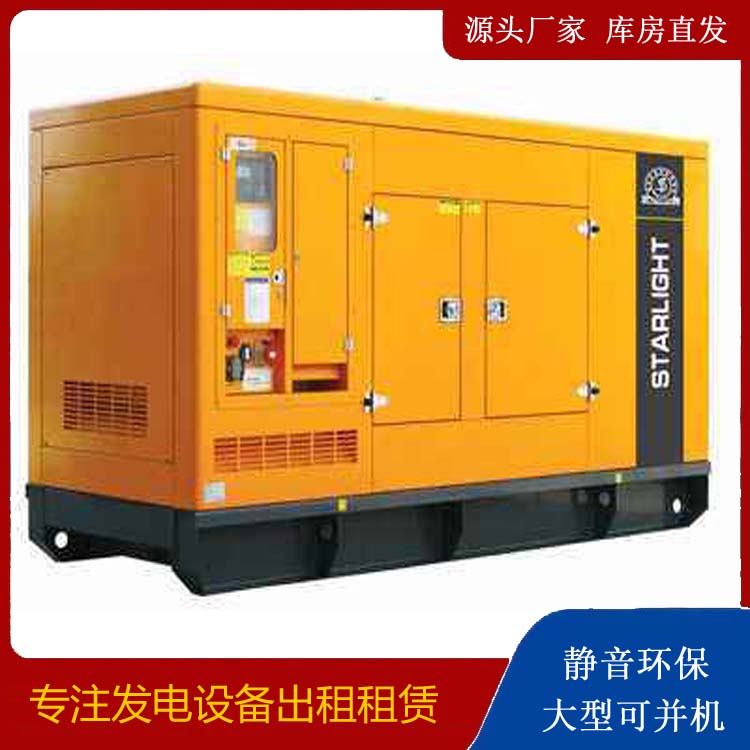 岳塘出租发电机 移动式发电机组有哪些优势?