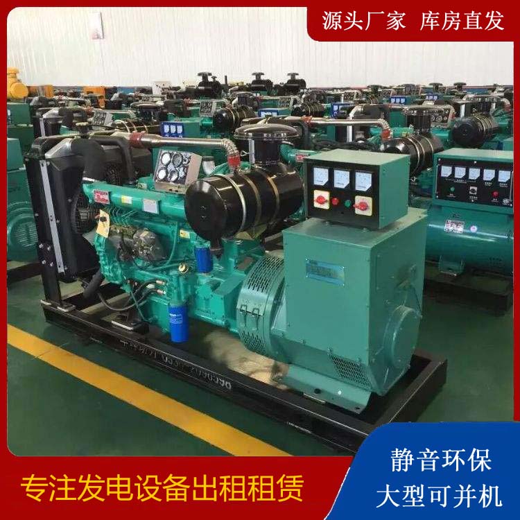 岳塘租赁发电机的原理是什么