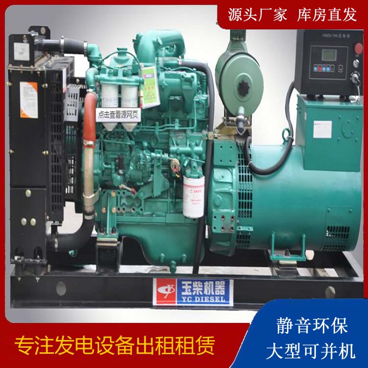 岳塘出租发电机 柴油发电机组安全使用注意事项